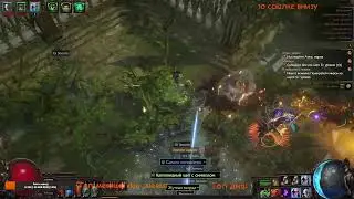 Фармим по тихой грусти #pathofexile