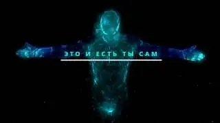 Управляй своей жизнью. [ Виктор Ефимов. Самая полезная лекция ]2021