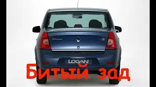 Рено Логан. Небольшой ремонт непростого повреждения. Body repair after an accident.