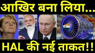 भारत का सबसे शक्तिशाली इंजन बनाएगी HAL 🔥 India should Offer Brazil 5th Gen Fighter Jet