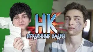 БОЛЬШЕ НЕ ЗАВИСИМ ОТ СПИННЕРОВ? | НЕУДАЧНЫЕ КАДРЫ 23