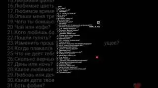 отвечу на 10 любых вопросов