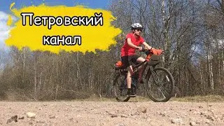 Вдоль Староладожского канала | Трясёмся 40 км по лесу