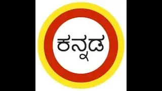ತರಗತಿ-7 ವಿಷಯ-ಕನ್ನಡ ಪಾಠ-ಕೊಳಲ ಜೋಗಿ-ಭಾಗ-2