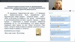 Коновалова Е. И. Духовно-нравственное воспитание младших школьников