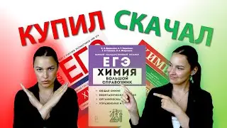 ПОСОБИЯ для подготовки к ЕГЭ по ХИМИИ
