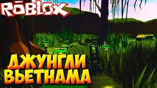 ОТПРАВЛЯЕМСЯ ВО ВЬЕТНАМ - Roblox War Simulator