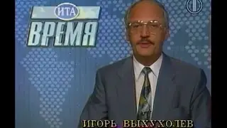 Программа Время      июнь 1995
