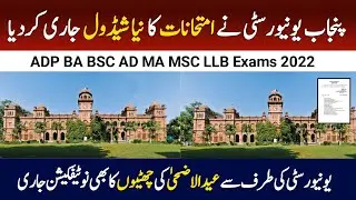 Punjab University Annual Examinations 2022 New Schedule | PU ADP/MA/MSc Exam 2022