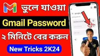 ইমেইল এর পাসওয়ার্ড কিভাবে দেখবো | Gmail password kivabe dekhbo | email password kivabe dekhbo