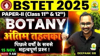 🔴Bihar STET 2025 Botany Marathon | Bihar STET Botany Previous Year Question Paper | Deepank Sir