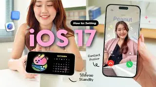 คัดมาให้ ฟีเจอร์ iOS17 ที่ชอบที่สุด, สอนตั้งจอ StandBy น่ารักๆ + นามบัตร iPhone   | Peanut Butter