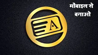 पिक्सलैब से लोगों बनाएं 2021 || pixellab se logon banaen 2021 || logo design pixellab 2021~YouTube