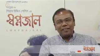 Swapnajaal | Fazlur Rahman Babu Interview