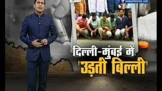 Delhi Mumbai Update on Drugs Billee News