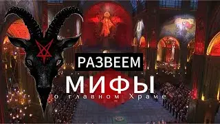 В окопах атеистов нет!! Развеиваем МИФЫ. Фильм о главном Храме ВС 🇷🇺 #СвоимиГлазами