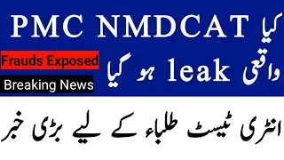 Big News NMDCAT paper Leaked News-Exposed-Students Alert From Frauds-MDCAT 2020 LATEST-NMDCAT