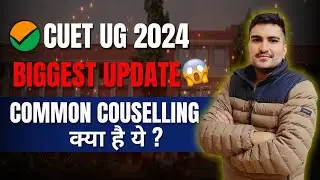 CUET Common Counselling | CUET Big Update | GT King Kishor Choudhary Sir