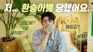 공허함과 외로움을 이겨내는 법