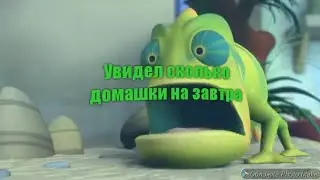 Муд демотиватор фиксики(маскировка)