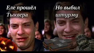 Выбил штурму с тыквера в Stalcraft!!