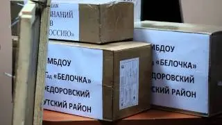 Союз Добровольцев России: Акция 