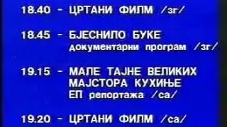 Программа передач и конец эфира (JRT TV Sarajevo Югославия,07.06.1990)