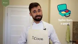 Готовим детям и вместе с детьми с iCook™: Морковные наггетсы