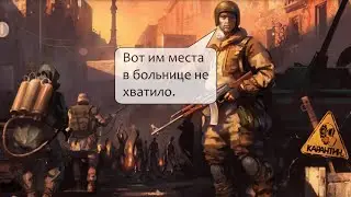 Карантин (который игра)