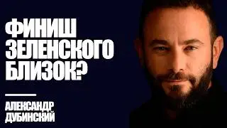 Is Zelensky's finish line near? - Dubinsky | Know The Truth