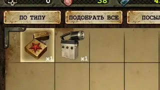 Day R. Квест 