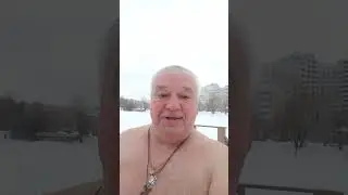 Прорубь 13 февраля 2024