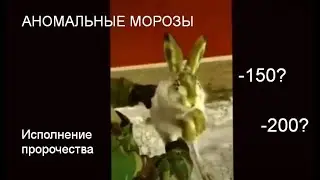 Копия видео "Самое шокирующее исполнение пророчества - СМИ это скрывают! 2021"