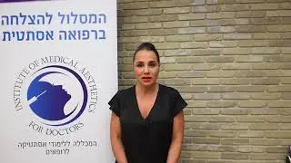 דברי נשיאת המכללה - ד
