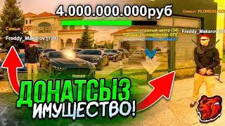 ОРЁЛ СЕРВЕРІНДЕГІ ЕҢ БАЙ ҚАЗАҚ! ДОНАТСЫЗ 4.000.000.000₽ ИМУЩЕСТВО! БЛЕК РАША ҚАЗАҚША