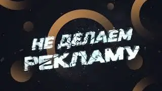 Анимация Рекламного креатива