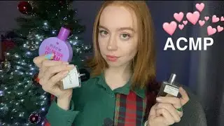 АСМР мурашечный обзор моих парфюмов|asmr|Мои духи 😍