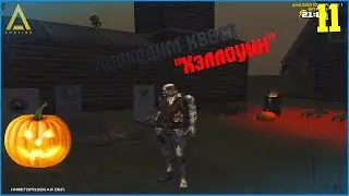 [CRMP | Amazing RP]. #11. Проходим квест 