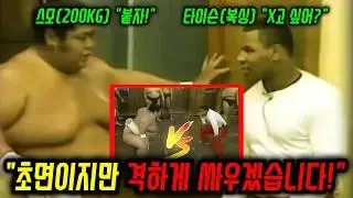 '저게 무슨 무술이지?' 생판 서로 모르는 무술과 격하게 싸운 역사적인 격투가들의 반응