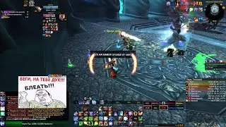 Леди Смертный Шепот. Дух выбрал вас в цель. WOW 3.3.5a