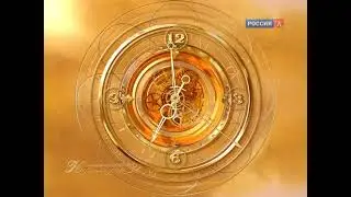 Часы Россия К (2010-2018)