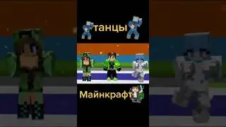 Танцы вместе с подругами ☺️