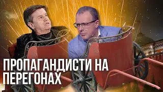 Співун СпІвак, Карасьов на колісниці та інша розгубленість пропагандистів