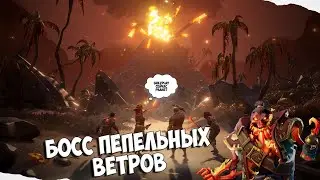 SEA OF THIEVES ➤ СРАЖЕНИЕ С ПЛАМЕНЕМ ➤ 4K