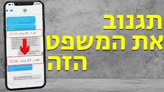איך לקבוע דייט עם בחורה שבקושי עונה (+דוגמאות)
