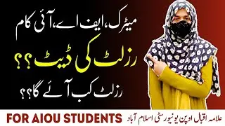 Aiou autumn 2023 result update/ Aiou matric fa i com result date announced/ result date