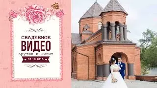 Свадебный клип 