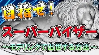【3DCG】給料アップ!どうすればなれる??仕事内容は??【CGデザイナー/SV/キャリアプラン/役職】