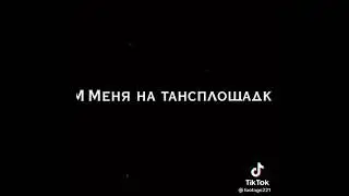 Футажи из тик тока