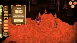 Прохождение игры ''Don't Starve'' №5